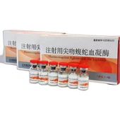 Hémagglutinine d'Agkistrodon Acutus pour injection